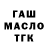ТГК гашишное масло Spar X