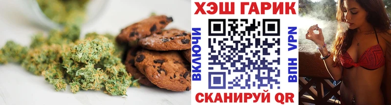 Еда ТГК конопля  Анадырь 