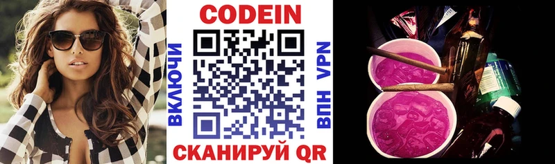 как найти наркотики  Анадырь  Кодеиновый сироп Lean Purple Drank 