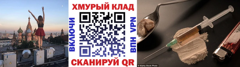 shop формула  мега ссылки  Анадырь  Героин хмурый 