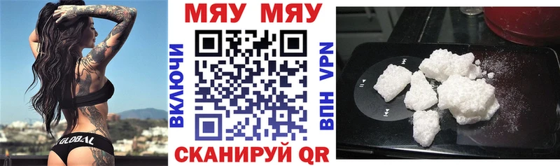 Меф мука Анадырь